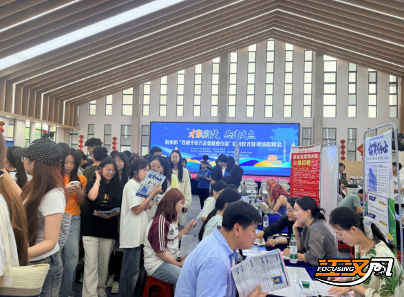 近2000人现场求职！荆州市“百城千校万企促就业”大学生专场招聘会举办