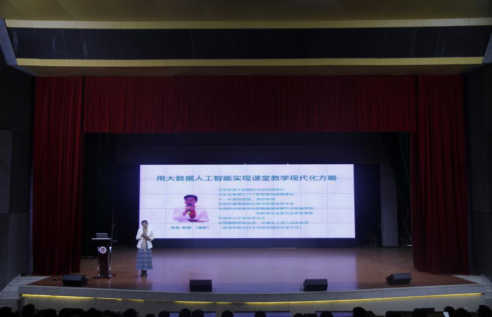 长艺讲堂-总期第1期 2019年第1期 智能云教学时代的课堂革命-商桑