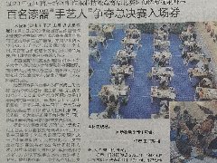 <b>【荆州晚报】百名漆器“手艺人”争夺总决赛入场券</b>