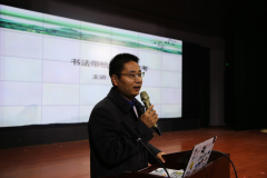 长艺讲堂-总期第16期 2020年第14期 ​亓宏刚：书法带给人生的思考