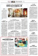 【湖北日报】荆州非遗传承破题