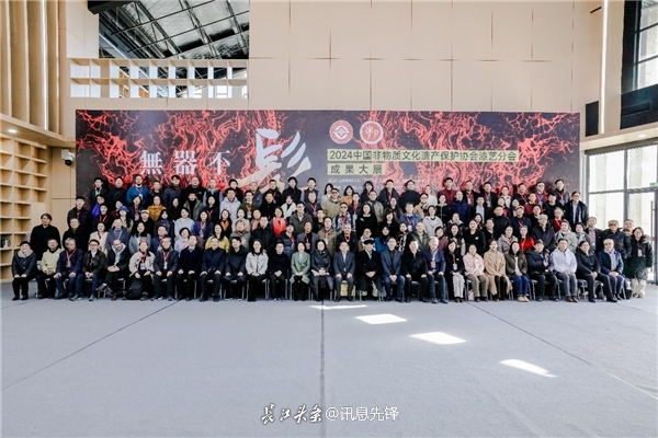 2024中国非物质文化遗产保护协会漆艺分会年会在湖北荆州召开