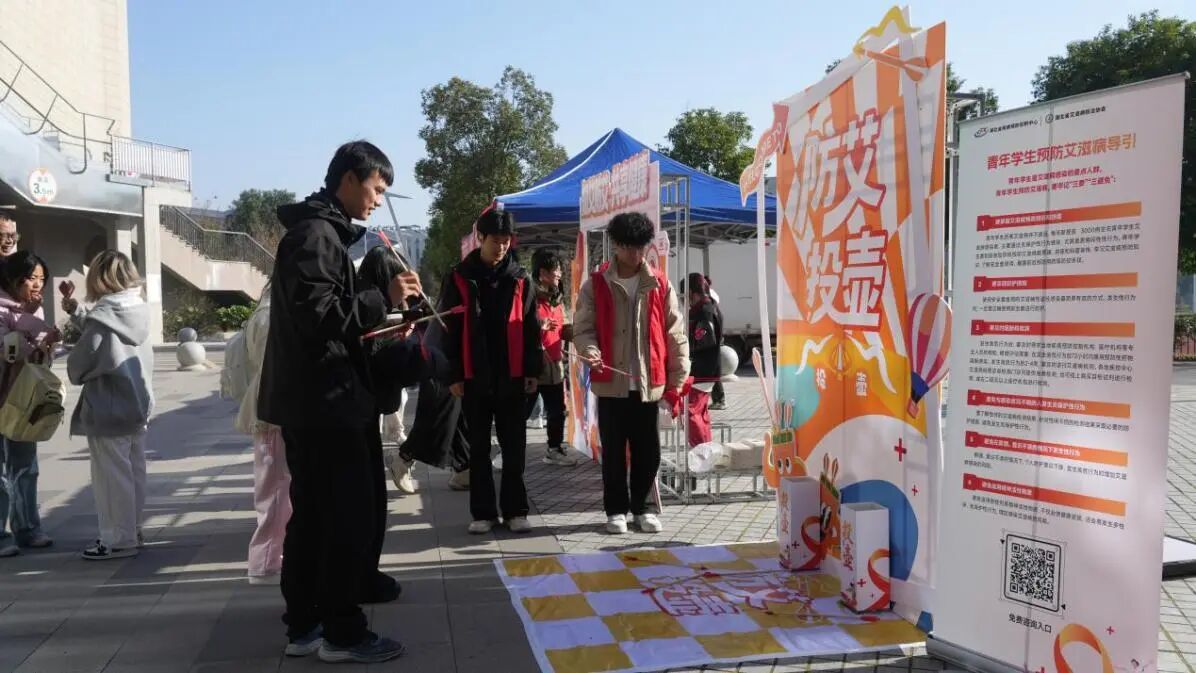 市疾控中心走进长江艺术工程职业学院开展“世界艾滋病日”主题宣传活动