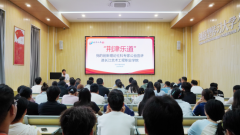 <b>长艺大讲堂2026年秋季第一讲 | 重温伟大转折 赓续长征精神 ——“荆津乐道”宣</b>